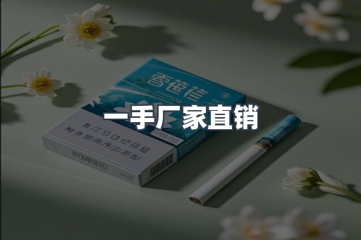 越南香烟系列
