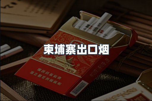 日本香烟系列